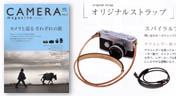 oŎЗlsuCAMERA magazine No.3v