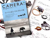 �����o�ŎЗl���s�uCAMERA magazine No.3�v